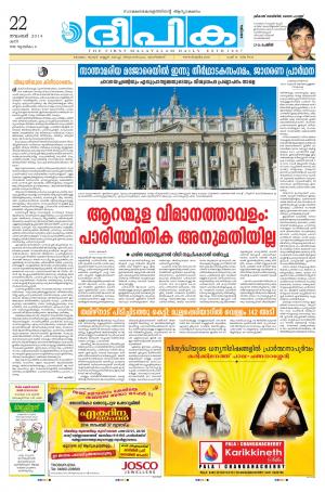 Deepika 22 November 2014