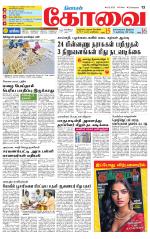 Coimbatore Supplement