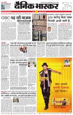 सतना-विंध्य