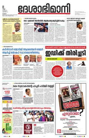 Kozhikode, 08 December 2023