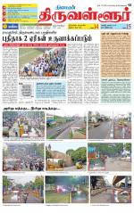 Tiruvellore-Chennai Supplement