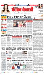 Rewari - Punjab Kesari