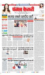 Lucknow - Punjab Kesari