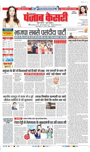 Faridabad - Punjab Kesari