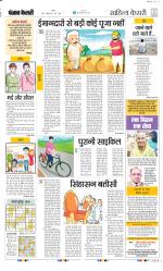 Punjab Kesari Scholar