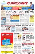 Hubballi Edition