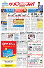 Davanagere Edition