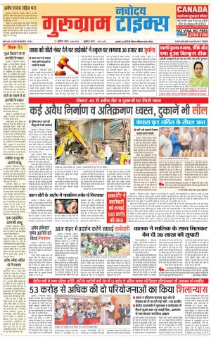 The Navodaya Times Gurgaon 