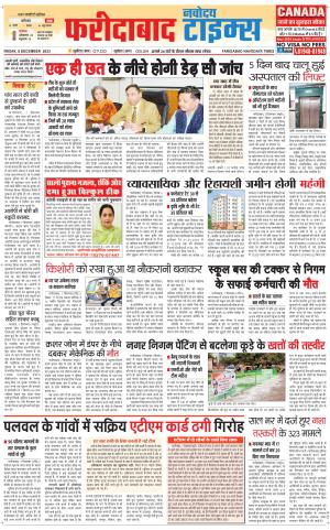 The Navodaya Times Faridabad