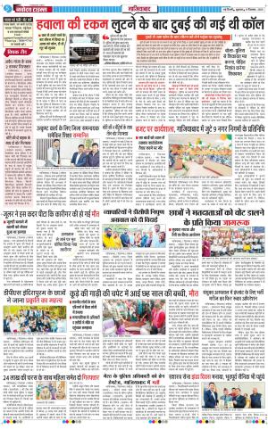 The Navodaya Times Ghaziabad