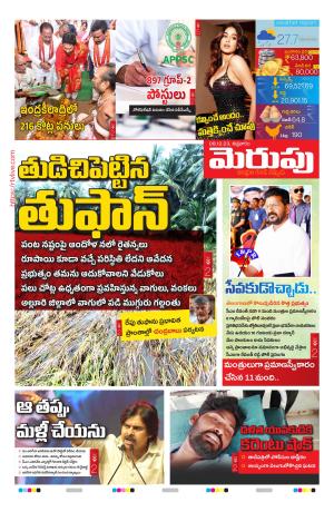 Merupu Epaper 08 December 2023