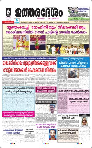 UTHARADESAM 
