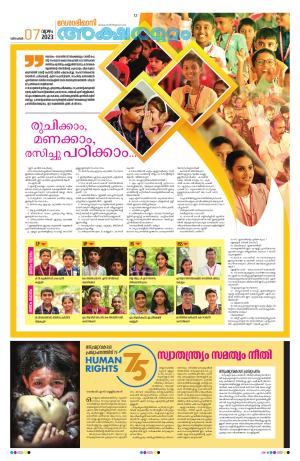 Kannur, 7th December 2023