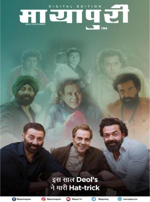 Mayapuri Digital Edition 194