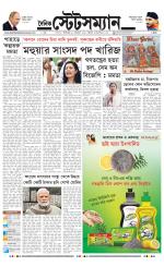 Dainik-Statesman