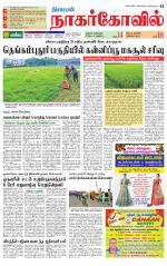 Kanyakumari-Nagarcoil Supplement