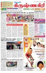 Krishnagiri-Salem Supplement