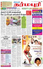Dharmapuri-Salem Supplement