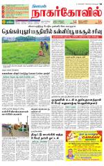 Nagarcoil Supplement