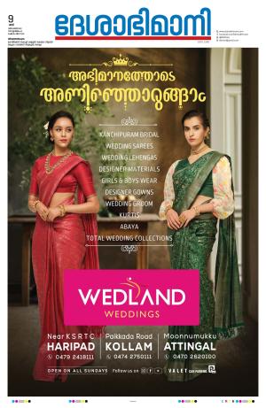 Thiruvananthapuram, 9th December 2023