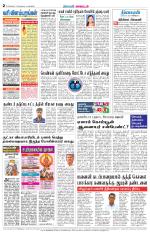 Villupuram Supplement