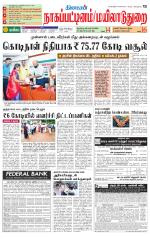 Nagai-Trichy Supplement