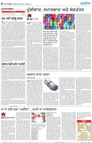  Nazaria_09_December_2023