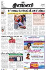 Dinamani - New Delhi