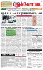 Pudukkottai-Trichy Supplement