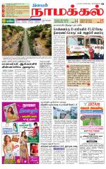 Namakkal-Salem Supplement