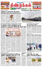 Dindigul-Madurai Supplement