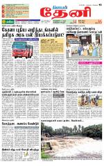 Theni-Madurai Supplement