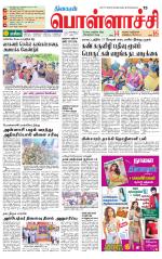 Pollachi-Coimbatore Supplement