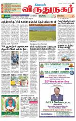 Virudhunagar-Madurai Supplement