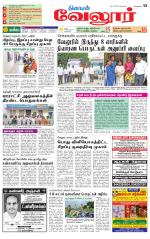 Vellore Supplement