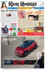 Divya Himachal Shimla+Mera Solan +Aastha