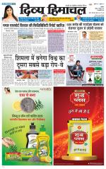 Divya Himachal Chandigarh+Mera Shimla +Aastha