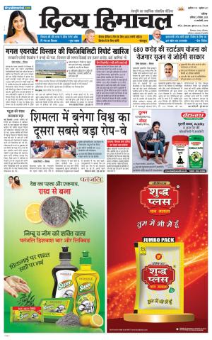 Divya Himachal chandigarh