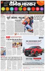 छिंदवाड़ा 