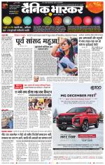 सतना-विंध्य