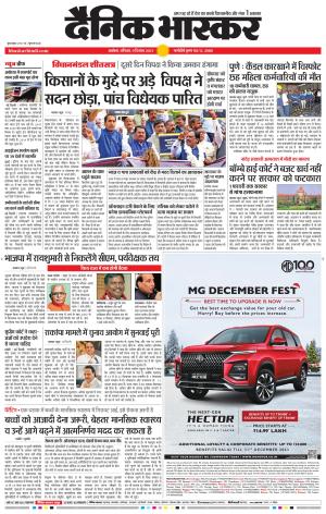 अकोला सिटी