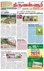 Tiruvellore-Chennai Supplement