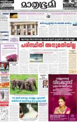 Kottayam (includes Pathanamthitta & Idukki)