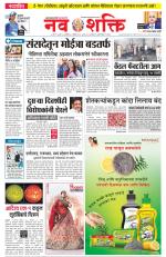Navshakti Epaper