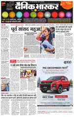 छतरपुर - टीकमगढ़ 