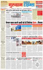 The Navodaya Times Gurgaon