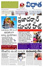 Vidhaatha ePaper 