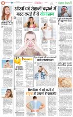 Punjab Kesari Health