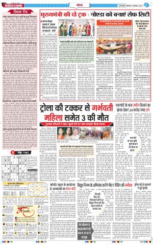 The Navodaya Times Noida
