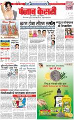 DELHI MAIN - PUNJAB KESARI